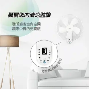 【禾聯HERAN】14吋電子遙控壁掛扇 HLF-14CH52A 現貨 免運 風扇 電扇 電風扇 壁掛電扇