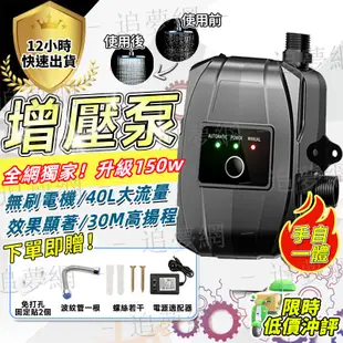 免運【台灣現貨】熱水器增壓泵 110V自來水增壓泵 熱水器加壓馬達 洗衣機增壓泵 加壓馬達 太陽能熱水器增壓泵 增壓泵浦