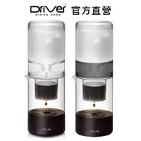 在飛比找蝦皮商城優惠-Driver NEW設計款冰滴-600ml 透明調節閥全新升