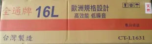 16公升【TGAS認證 台灣製造】智慧恆溫 分段火排 數位恆溫 強制排氣 熱水器 取代 SH-1631