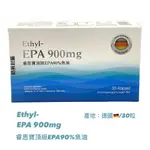 【德國進口】頂級EPA90%魚油900MG