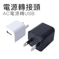 在飛比找蝦皮商城優惠-USB 充電器 豆腐頭 旅充 1A 5V BSMI認證