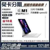 在飛比找Yahoo!奇摩拍賣優惠-APPLE iPad Pro 11吋 行動網路 128GB 