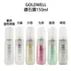 GOLDWELL 歌薇 量感蓬鬆噴霧 光感鑽石露 水感鑽石露 動感鑽石露 韌感鑽石露 【貝羅卡】｜母親節禮物滿額現折$100