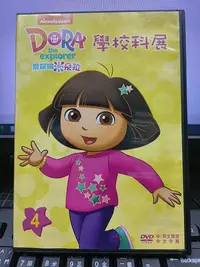 在飛比找Yahoo!奇摩拍賣優惠-影音大批發-Y29-648-正版DVD-動畫【DORA愛探險