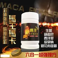 在飛比找蝦皮購物優惠-勁爆瑪卡 Maca強效錠 30碇/罐 6合1濃縮配方 葫蘆巴