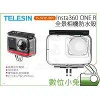 在飛比找PChome商店街優惠-數位小兔【TELESIN 泰迅 IS-WTP-R01 Ins