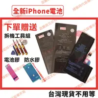 在飛比找蝦皮購物優惠-全新 蘋果 iPhone 6 6s 7 8 Plus X X