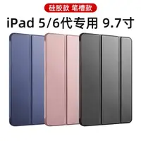 在飛比找ETMall東森購物網優惠-ipad6保護套ipad5/6代六代保護殼第五代2017/2