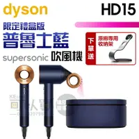 在飛比找樂天市場購物網優惠-【限定禮盒版】dyson 戴森 ( HD15 ) Super