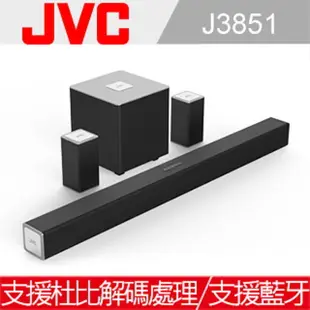 福利品 JVC 高音質 38吋 5.1聲 道無線 無線重低音+環繞 家庭劇院/組合音響/聲霸 J3851