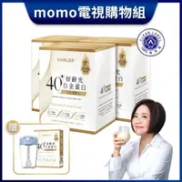 在飛比找momo購物網優惠-于美人代言好齡光白金蛋白組