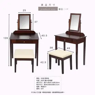 【TKY】歐風古典化妝桌椅組/梳妝台/書桌椅組/化妝台(白/棕)