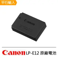 在飛比找momo購物網優惠-【Canon】LP-E12 原廠電池(裸裝)