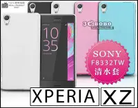 在飛比找Yahoo!奇摩拍賣優惠-[190 免運費] SONY XPERIA XC 透明清水套