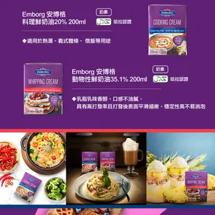 【EMBORG安博格】酸奶油 1000ml(效期20240607)【玩饗食庫】料理酸奶油 酸奶 Sour Cream