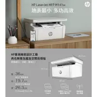 在飛比找蝦皮購物優惠-[龍龍3C] 惠普 HP LaserJet Pro MFP 