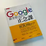 二手書籍 GOOGLE最受歡迎的正念課