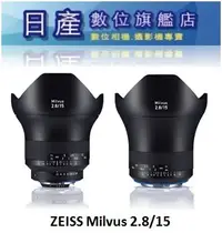 在飛比找Yahoo!奇摩拍賣優惠-【日產旗艦】需客訂 蔡司 ZEISS Milvus 2.8/