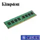 Kingston 16GB DDR4 2666 桌上型記憶體