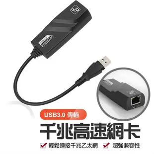 免驅即插即用usb 3.0轉rj45千兆網卡1000m有線網卡USB轉rj45 usb3.0網卡