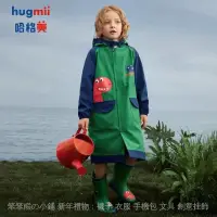 在飛比找蝦皮購物優惠-【24H現貨】hugmii哈格美兒童加厚雨披男女童小學生加厚