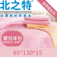 在飛比找PChome24h購物優惠-【北之特】舒柔眠嬰兒床包 65*130*15-粉紅