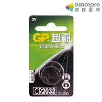 在飛比找蝦皮商城優惠-GP 超霸鈕型鋰電池 CR2032 1入 鈕型電池 環保電池