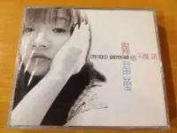 在飛比找Yahoo!奇摩拍賣優惠-角落唱片* 陶子 陶晶瑩 你又復活了 2CD