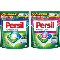 在飛比找蝦皮購物優惠-Persil 寶瀅 70入 三合一洗衣球 洗衣膠囊