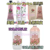 在飛比找蝦皮購物優惠-公司貨正品🇺🇸 Crabtree Evelyn 瑰柏翠 Ro