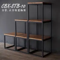 在飛比找蝦皮購物優惠-CBX-STB-10 含稅 黑色 白色 方管桌腳雙 可訂製 