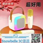 SNOWBELLE優選 SY13藍牙音響K歌麥 無線話筒K歌音響一體便攜唱歌神器炫彩家庭KTV