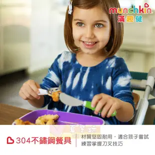 滿趣健munchkin 不鏽鋼學習餐具 (叉匙組/三件組) #真馨坊 - 學習餐具/湯匙/叉子/兒童餐具/兒童叉子