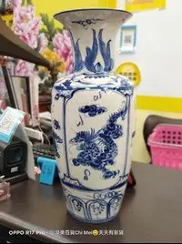 在飛比找旋轉拍賣優惠-陶瓷 青 龍鳳 花瓶 高約47CM