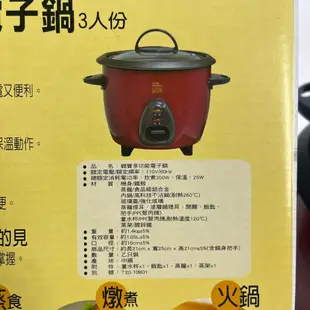 ❮近新4折❯ COOK POWER 鍋寶 多功能電子鍋 不沾 3人份 RCO-3000 電火鍋 電子鍋 電鍋 蒸籠 蒸架