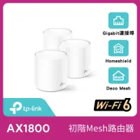 在飛比找momo購物網優惠-【TP-Link】三入組-Deco X20 AX1800 真