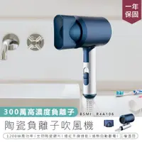 在飛比找ETMall東森購物網優惠-【KINYO】大風量陶瓷負離子吹風機 KH-9565 吹風機