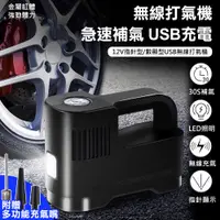 在飛比找蝦皮購物優惠-【UP101】USB指針型數顯型 快速充氣打氣機 胎壓檢測 