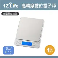 在飛比找momo購物網優惠-【1Z Life】高精度數位電子秤/廚房料理秤-3kg/0.