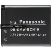 在飛比找Yahoo!奇摩拍賣優惠-Panasonic DMW-BCN10 BCN10 電池 相