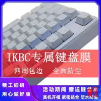 在飛比找露天拍賣優惠-全覆蓋包邊ikbc Z200 Pro W210 C210 F