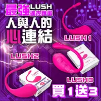 在飛比找蝦皮購物優惠-LUSH 華裔女の神 lush2 LOVENSE 跨國遙控 