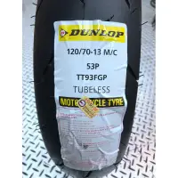 在飛比找蝦皮購物優惠-DIY本舖 DUNLOP 登祿普 TT93 120/70-1