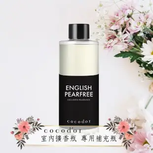 【cocodor】經典款 室內擴香補充瓶 200mL(補充瓶 擴香 香氛)