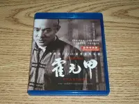 在飛比找Yahoo!奇摩拍賣優惠-BD 霍元甲 導演加長版 李連杰 (精武英雄) 中村獅童 陳