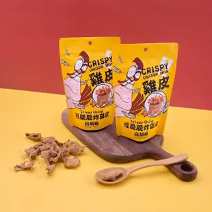 【經脆脆Crispy Ching】酥炸雞皮餅乾x6包(任選3口味)