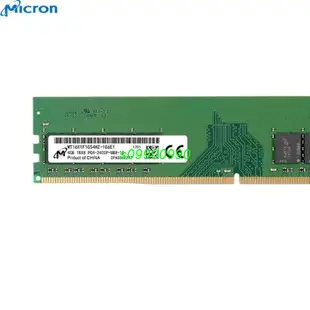 【新鮮貨】美光 桌機記憶體 DDR3 DDR4 4GB 8GB 1333/1600/2133/2400/2666MHz