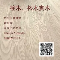 在飛比找Yahoo!奇摩拍賣優惠-台中工廠 栓木 梣木 白蠟木 水曲流 實木桌 餐桌 辦公桌 