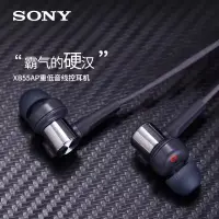 在飛比找蝦皮購物優惠-Sony / 索尼 MDR-XB55AP 入耳式 索尼耳機 